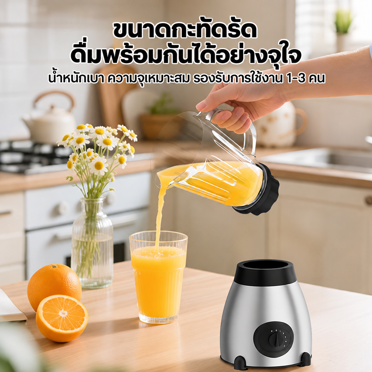Dreepor เครื่องปั่นไฟฟ้าอเนกประสงค์ สำหรับทำสมูทตี้และเครื่องดื่ม