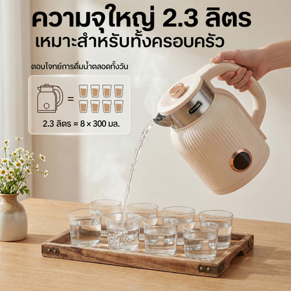 Dreepor กาต้มน้ำไฟฟ้า 2.3L 1500W | สแตนเลส 304 ต้มน้ำเร็ว พร้อมระบบตัดไฟอัตโนมัติ