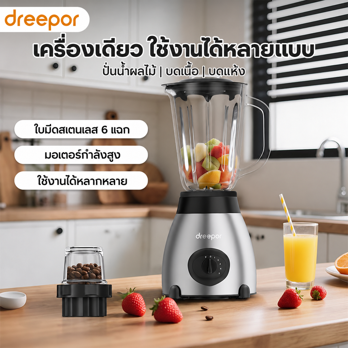 Dreepor เครื่องปั่นไฟฟ้าอเนกประสงค์ สำหรับทำสมูทตี้และเครื่องดื่ม