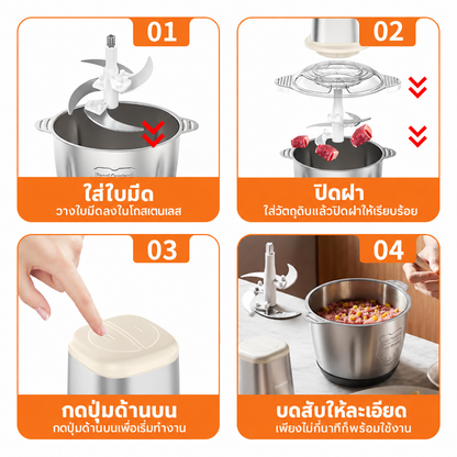 Dreepor Cyclone เครื่องบดสับอาหารไฟฟ้าความเร็วสูง แบบ 2 ระดับ