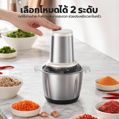 Dreepor Cyclone เครื่องบดสับอาหารไฟฟ้าความเร็วสูง แบบ 2 ระดับ
