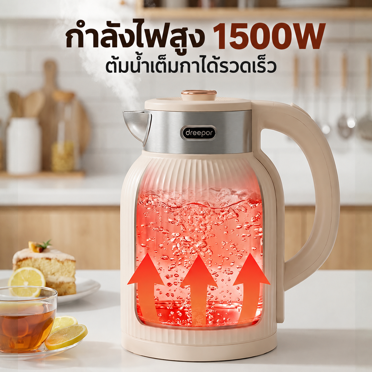 Dreepor กาต้มน้ำไฟฟ้า 2.3L 1500W | สแตนเลส 304 ต้มน้ำเร็ว พร้อมระบบตัดไฟอัตโนมัติ