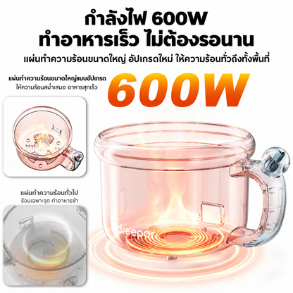 Dreepor หม้อไฟฟ้าอเนกประสงค์ 1.5L 600W | ต้ม ผัด นึ่ง ทำชาบูได้ในหม้อเดียว