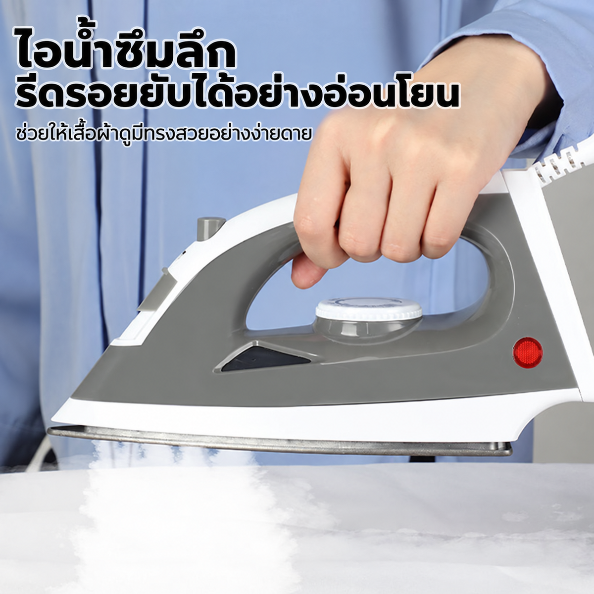 Dreepor เตารีดไอน้ำ 1200W ร้อนเร็ว รีดเรียบง่าย