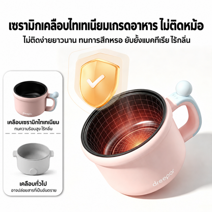Dreepor หม้อไฟฟ้าอเนกประสงค์ 1.5L 600W | ต้ม ผัด นึ่ง ทำชาบูได้ในหม้อเดียว