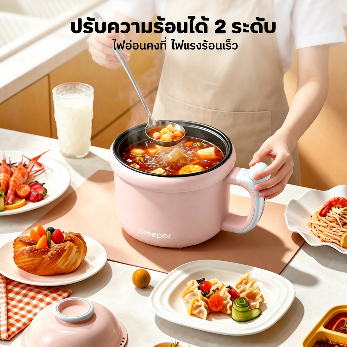 Dreepor หม้อไฟฟ้าอเนกประสงค์ 1.5L 600W | ต้ม ผัด นึ่ง ทำชาบูได้ในหม้อเดียว