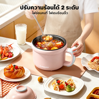 Dreepor หม้อไฟฟ้าอเนกประสงค์ 1.5L 600W | ต้ม ผัด นึ่ง ทำชาบูได้ในหม้อเดียว