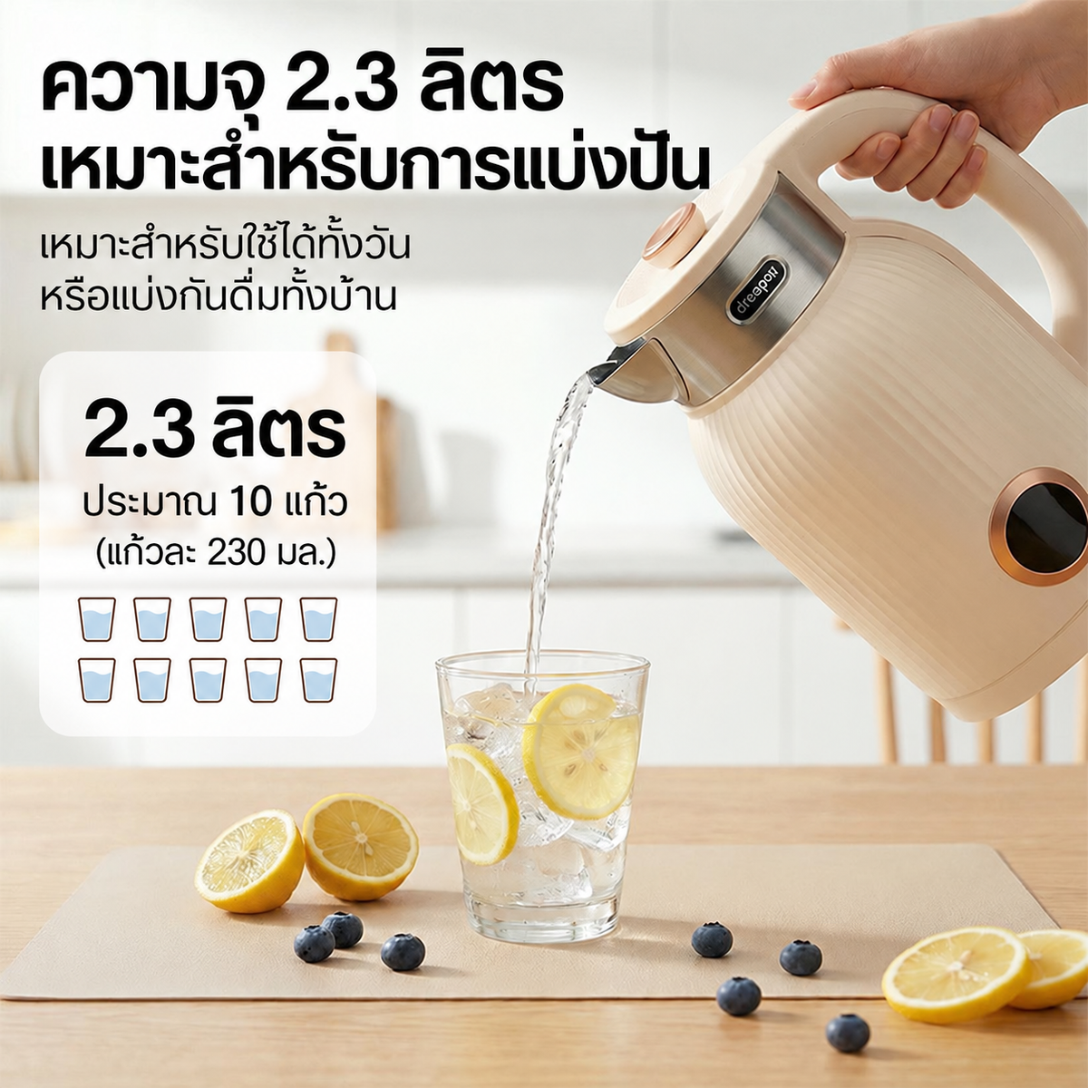 Dreepor กาต้มน้ำไฟฟ้า 2.3L 1500W | สแตนเลส 304 ต้มน้ำเร็ว พร้อมระบบตัดไฟอัตโนมัติ