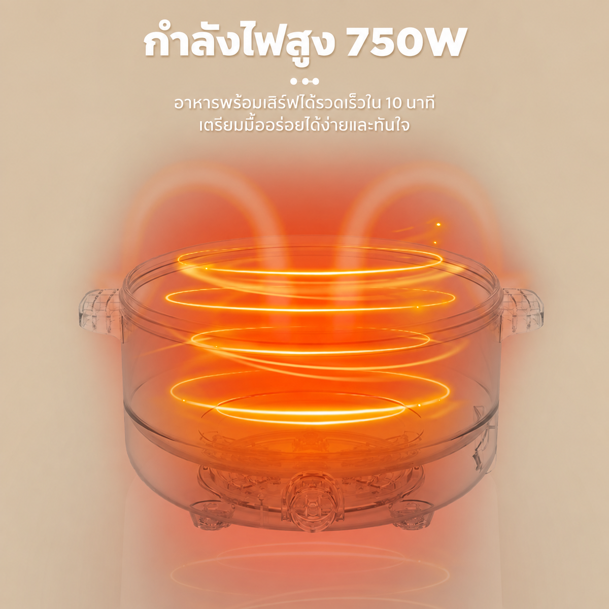 หม้อไฟฟ้าอเนกประสงค์ Dreepor 2 ลิตร พร้อมซึ้งนึ่ง 2 ชั้น