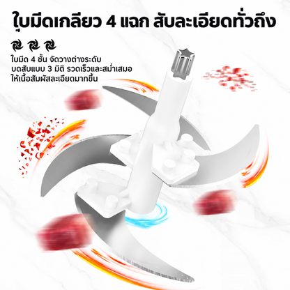Dreepor Cyclone เครื่องบดสับอาหารไฟฟ้าความเร็วสูง แบบ 2 ระดับ